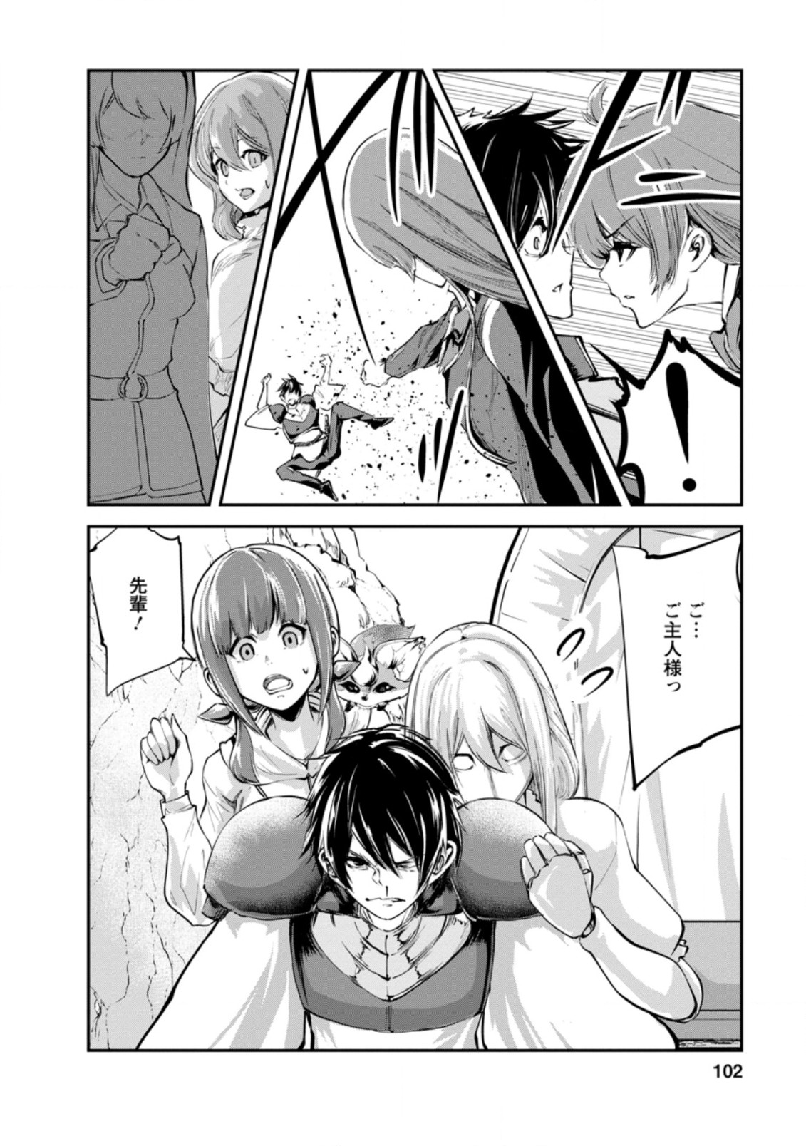 Monster no Goshujin-sama Chap 39.1 - Next Chap 40.1