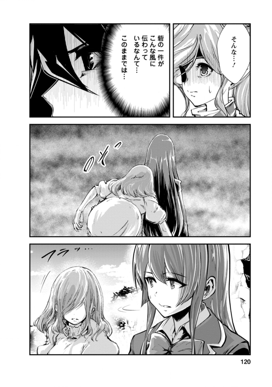 Monster no Goshujin-sama Chap 39.3 - Next Chap 40.3