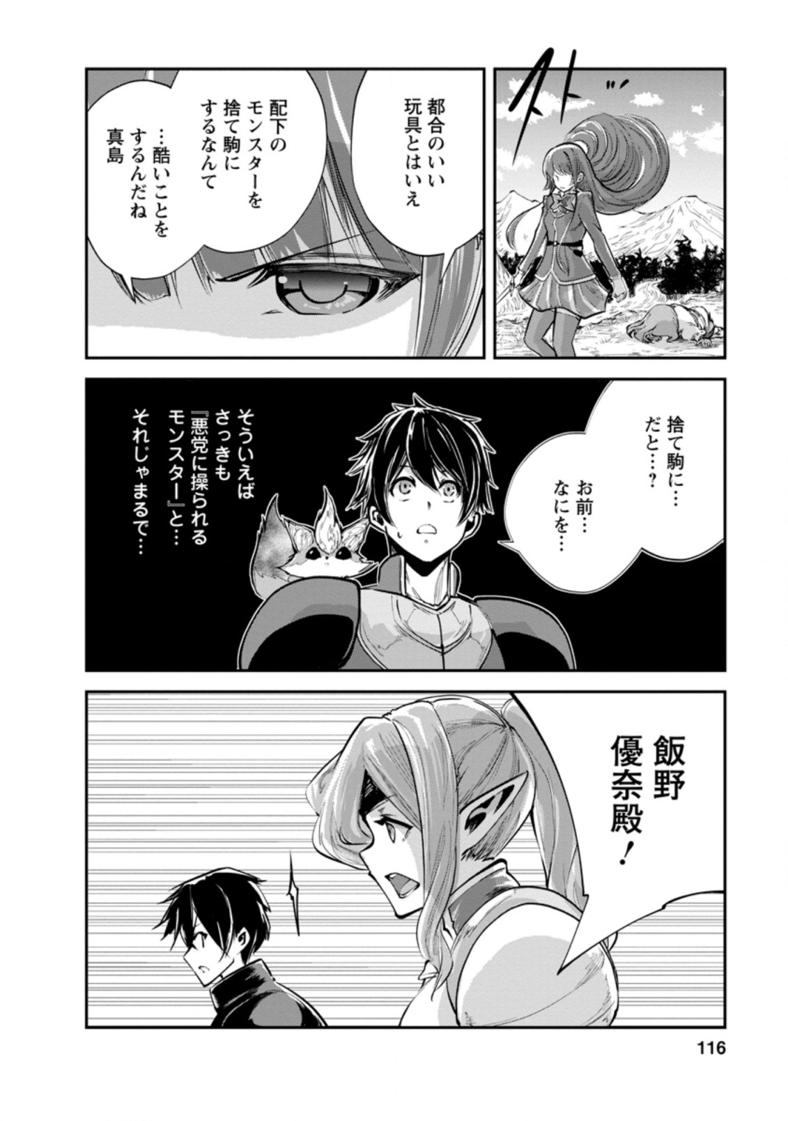 Monster no Goshujin-sama Chap 39.3 - Next Chap 40.3