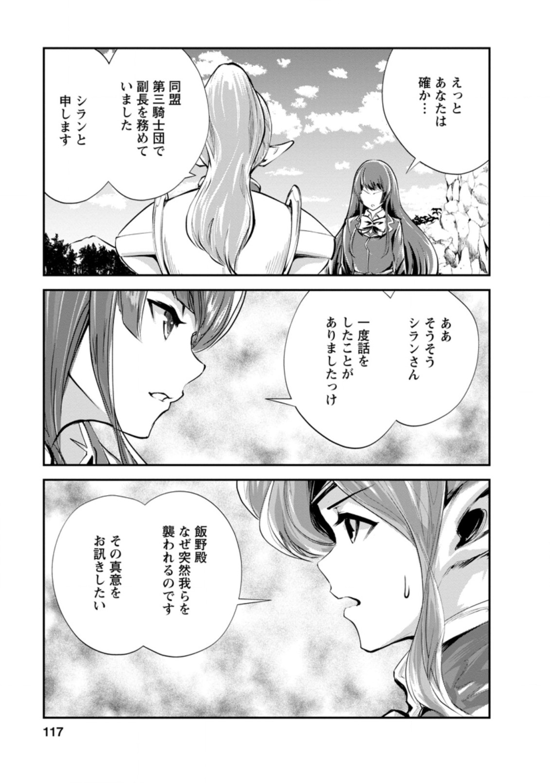 Monster no Goshujin-sama Chap 39.3 - Next Chap 40.3
