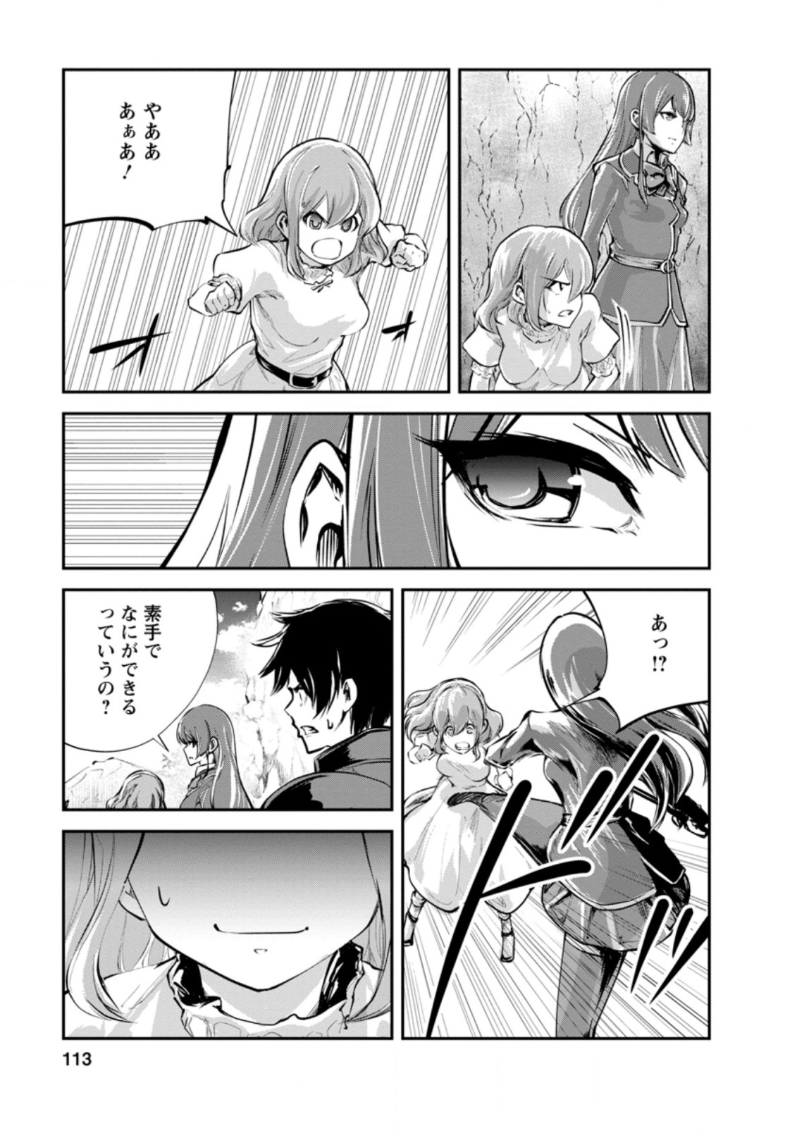 Monster no Goshujin-sama Chap 39.3 - Next Chap 40.3