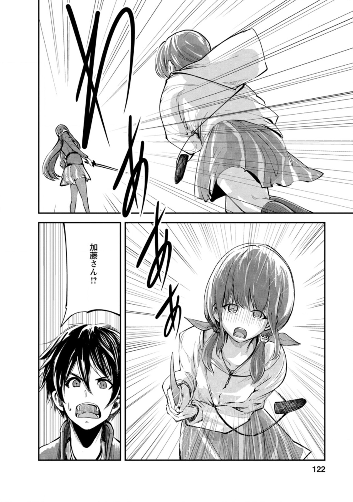 Monster no Goshujin-sama Chap 39.3 - Next Chap 40.3