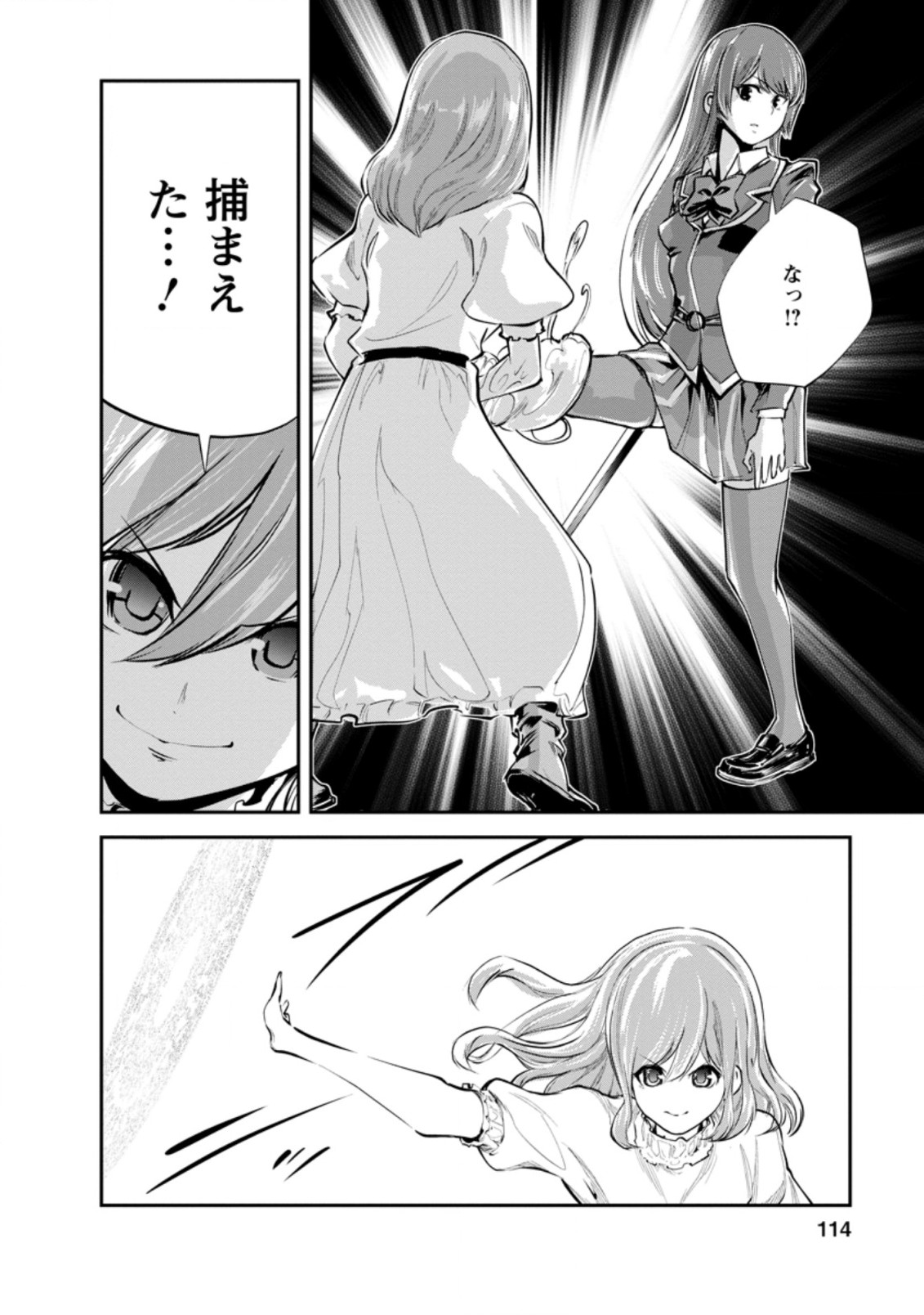 Monster no Goshujin-sama Chap 39.3 - Next Chap 40.3