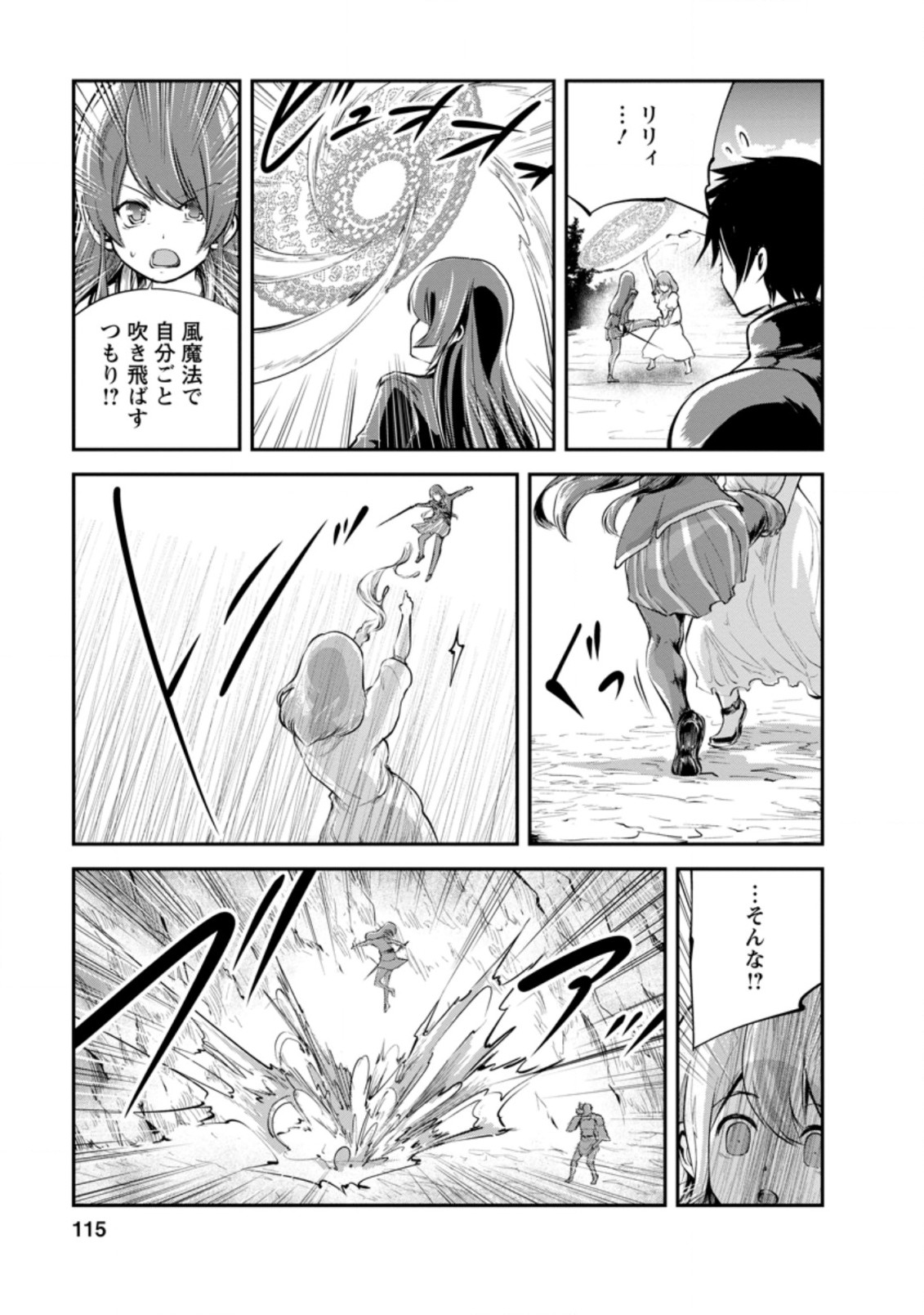 Monster no Goshujin-sama Chap 39.3 - Next Chap 40.3