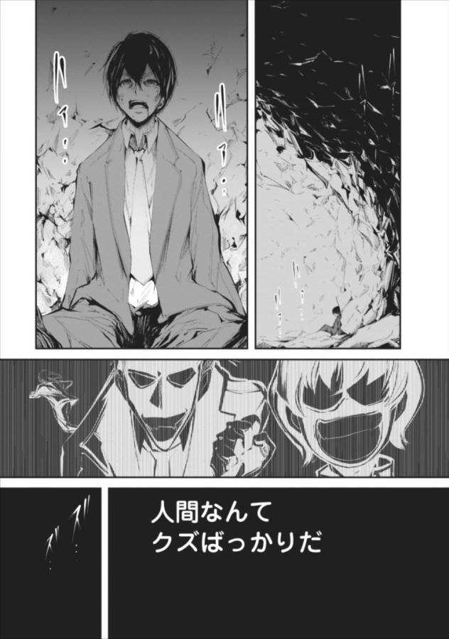 Monster no Goshujin-sama Chap 1 - Next Chap 2