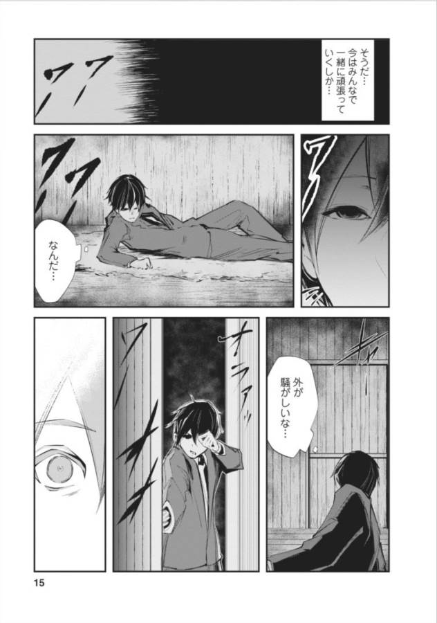 Monster no Goshujin-sama Chap 1 - Next Chap 2