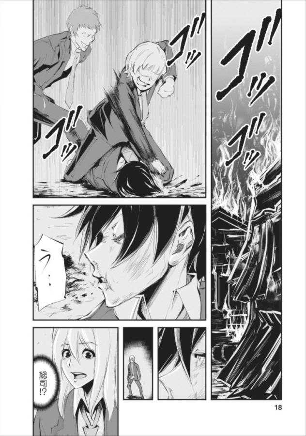 Monster no Goshujin-sama Chap 1 - Next Chap 2