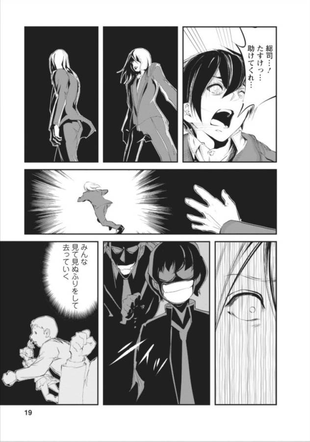 Monster no Goshujin-sama Chap 1 - Next Chap 2