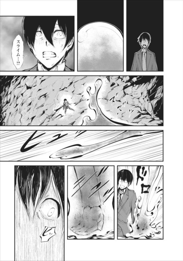 Monster no Goshujin-sama Chap 1 - Next Chap 2