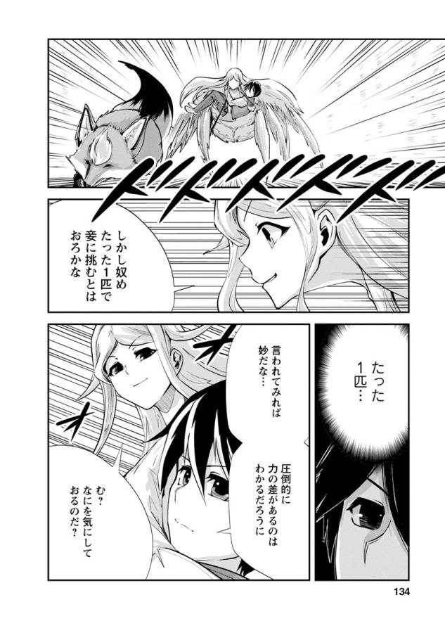 Monster no Goshujin-sama Chap 10 - Next Chap 11
