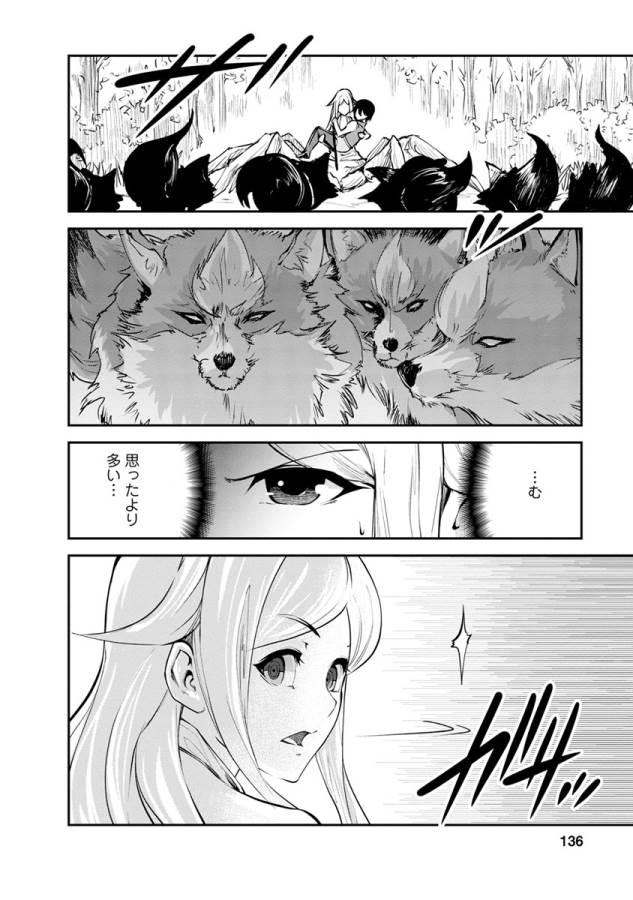 Monster no Goshujin-sama Chap 10 - Next Chap 11