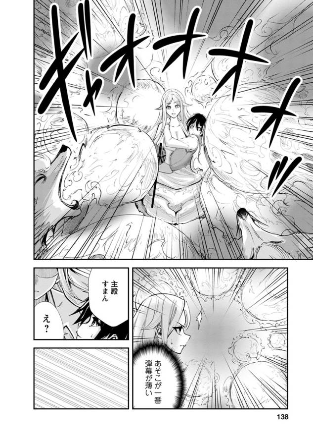Monster no Goshujin-sama Chap 10 - Next Chap 11