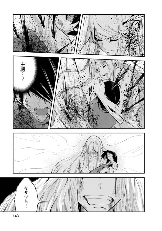 Monster no Goshujin-sama Chap 10 - Next Chap 11