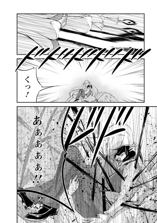 Monster no Goshujin-sama Chap 10 - Next Chap 11