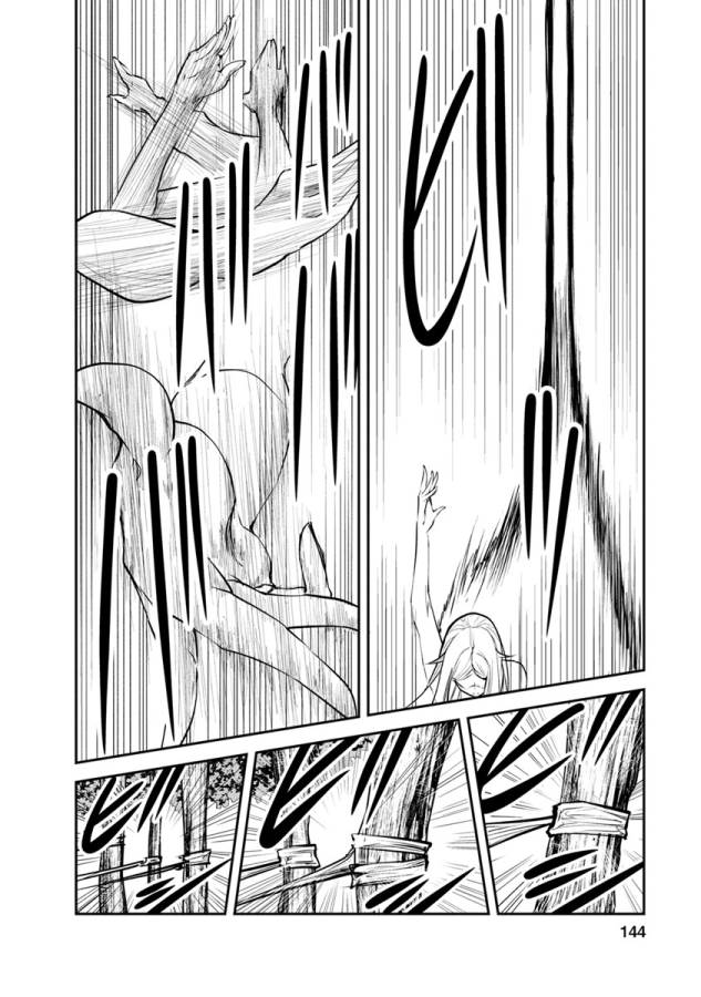 Monster no Goshujin-sama Chap 10 - Next Chap 11