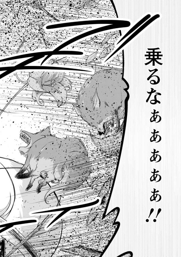Monster no Goshujin-sama Chap 10 - Next Chap 11