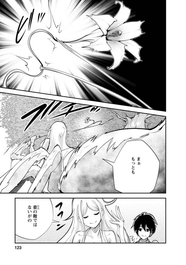 Monster no Goshujin-sama Chap 10 - Next Chap 11