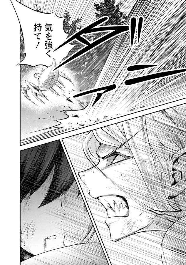 Monster no Goshujin-sama Chap 10 - Next Chap 11