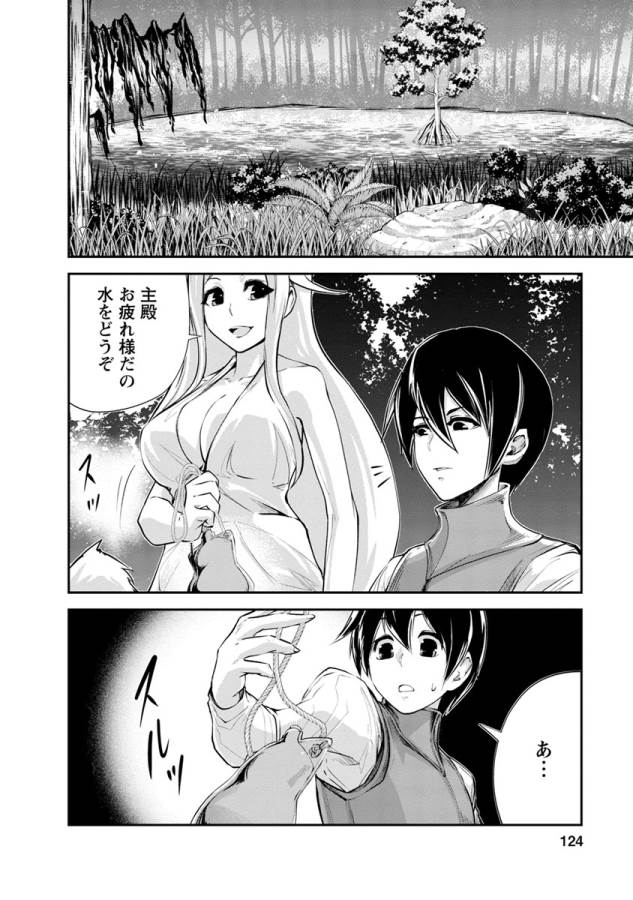 Monster no Goshujin-sama Chap 10 - Next Chap 11