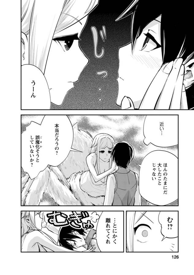 Monster no Goshujin-sama Chap 10 - Next Chap 11