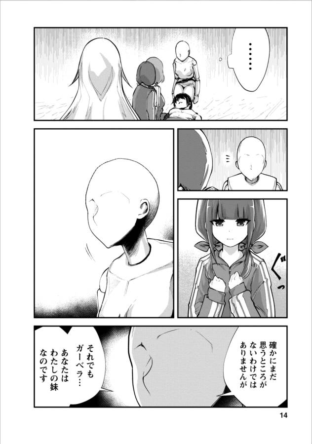 Monster no Goshujin-sama Chap 11 - Next Chap 12