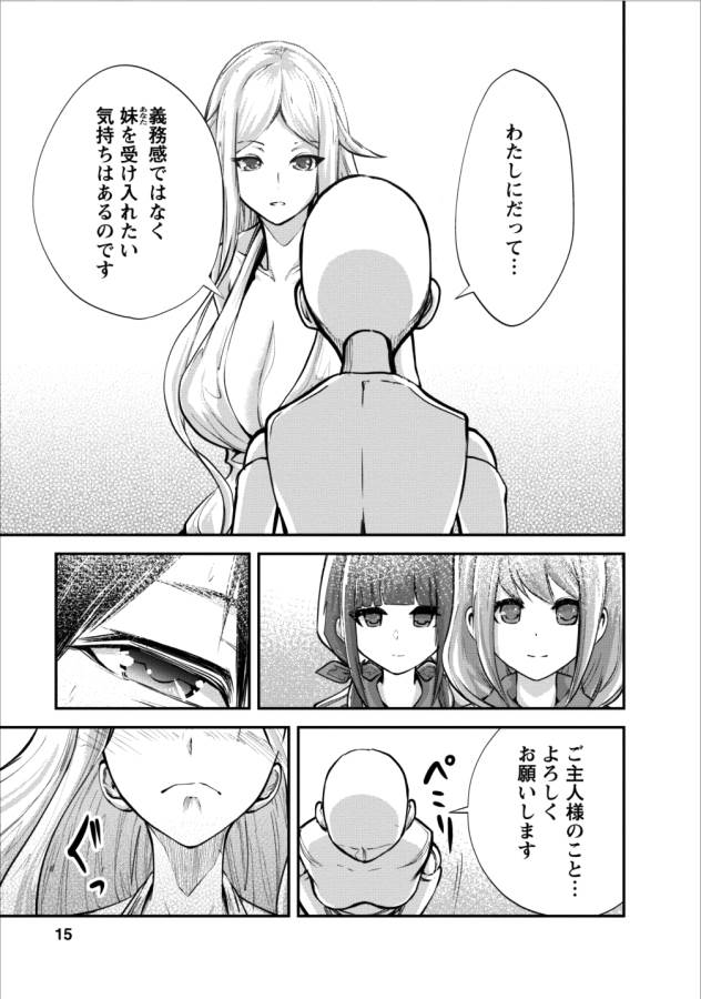 Monster no Goshujin-sama Chap 11 - Next Chap 12