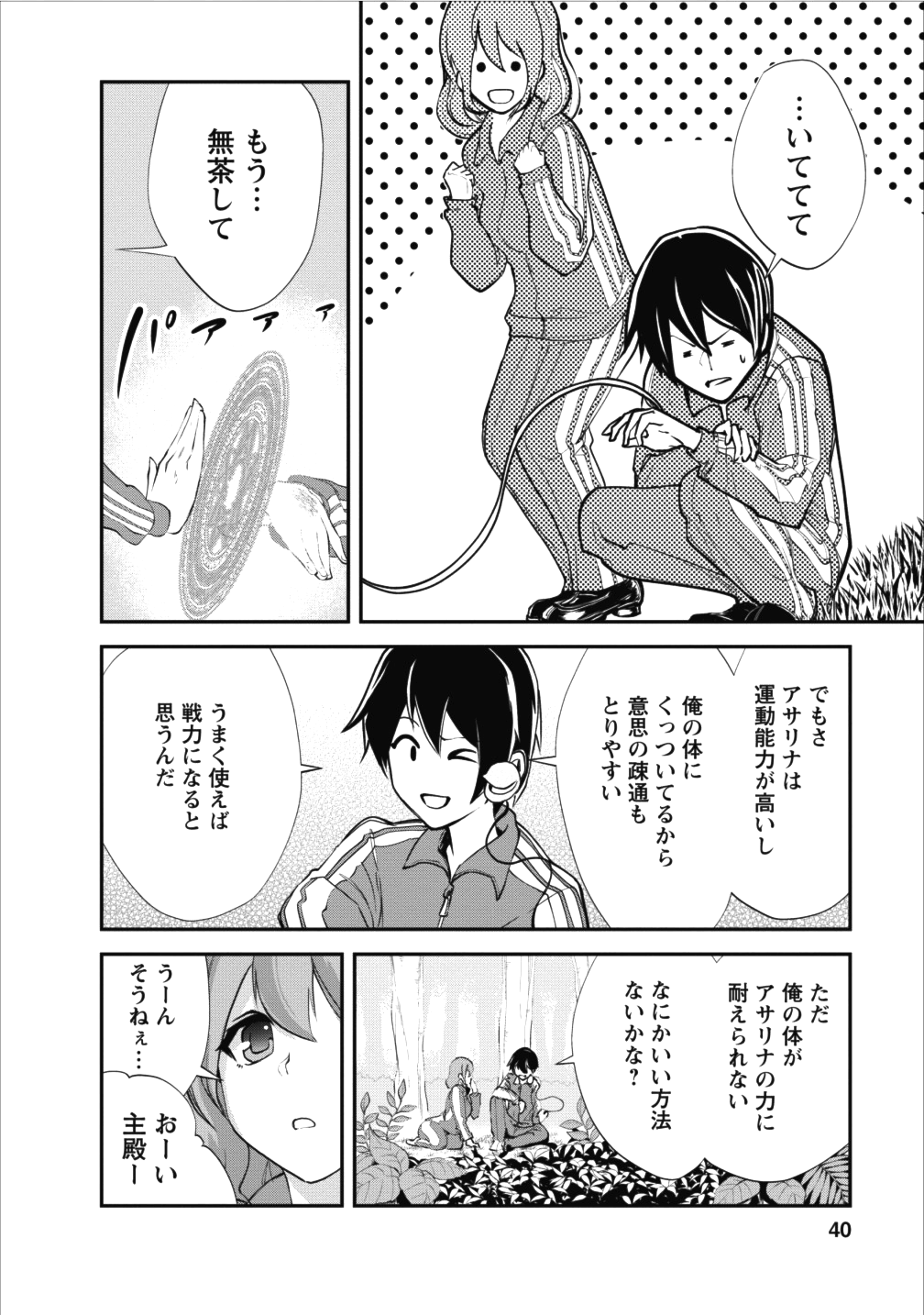 Monster no Goshujin-sama Chap 12 - Next Chap 13