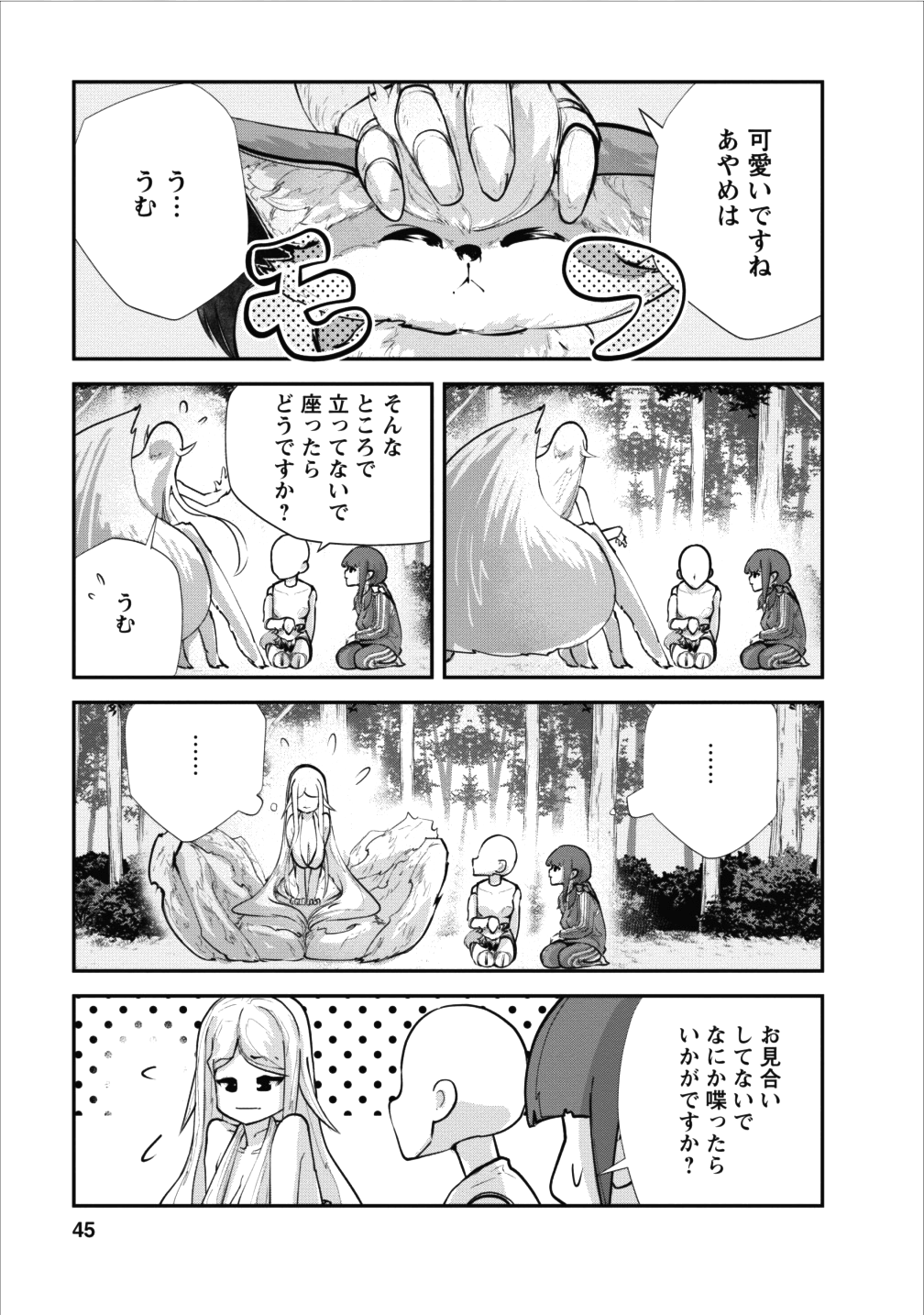 Monster no Goshujin-sama Chap 12 - Next Chap 13