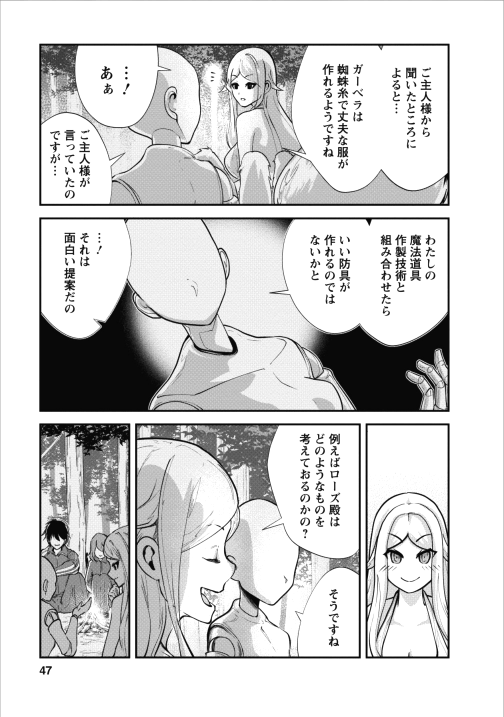Monster no Goshujin-sama Chap 12 - Next Chap 13