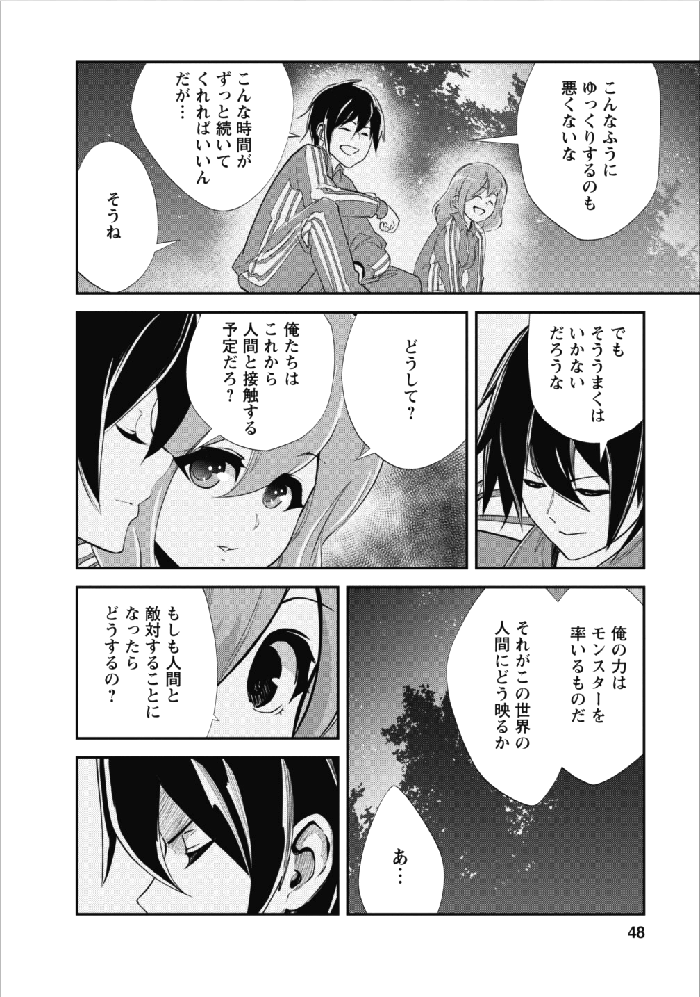 Monster no Goshujin-sama Chap 12 - Next Chap 13