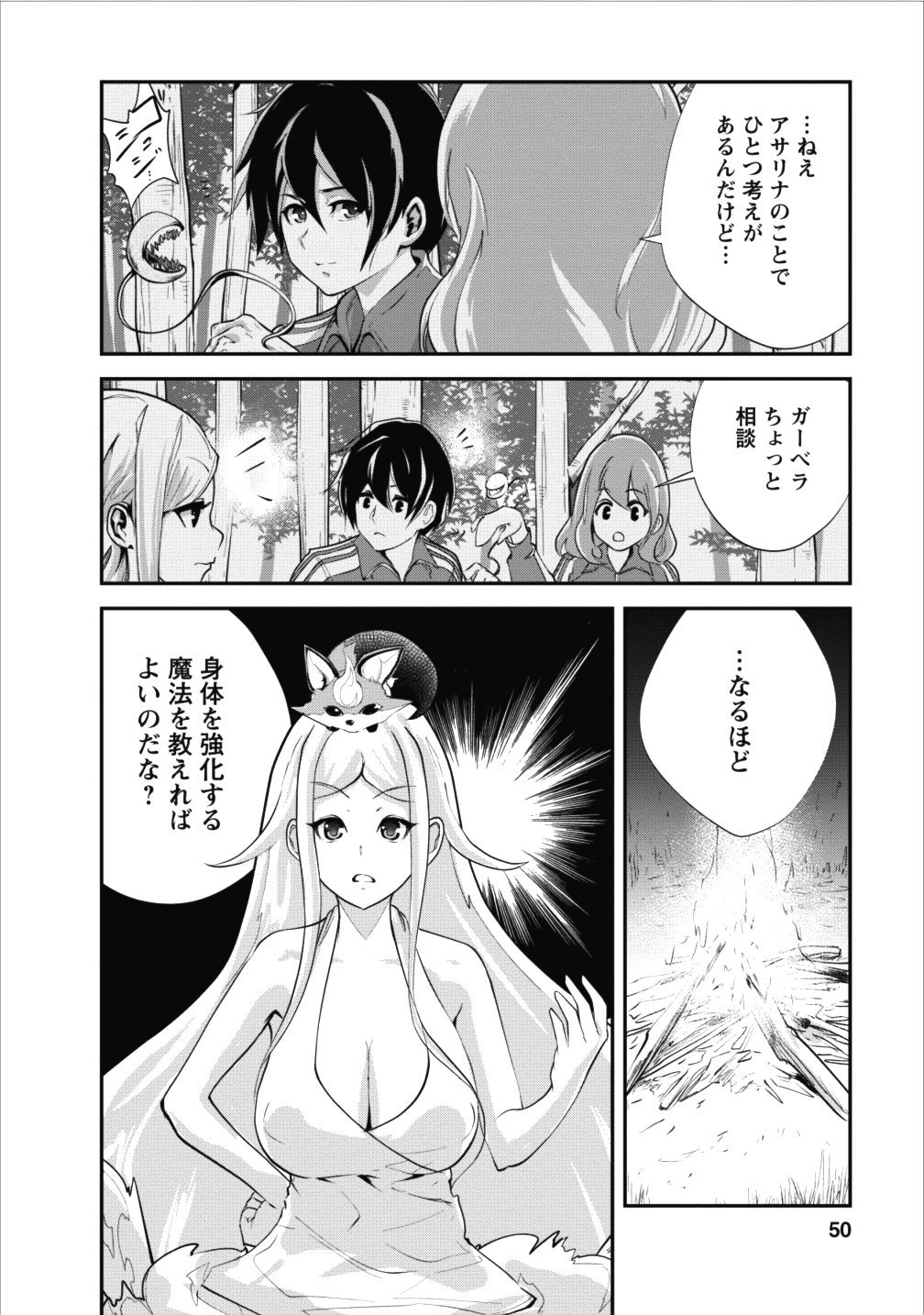 Monster no Goshujin-sama Chap 12 - Next Chap 13
