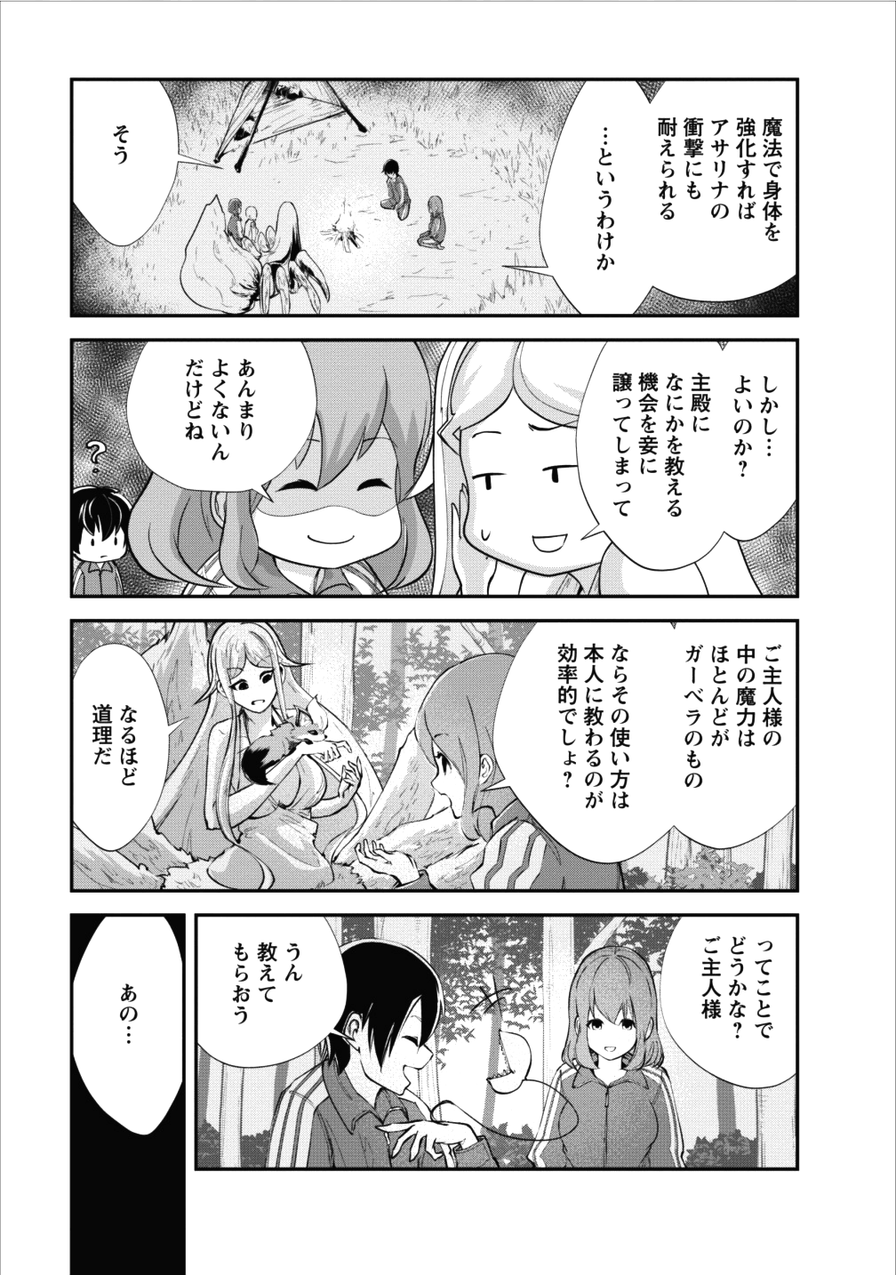 Monster no Goshujin-sama Chap 12 - Next Chap 13