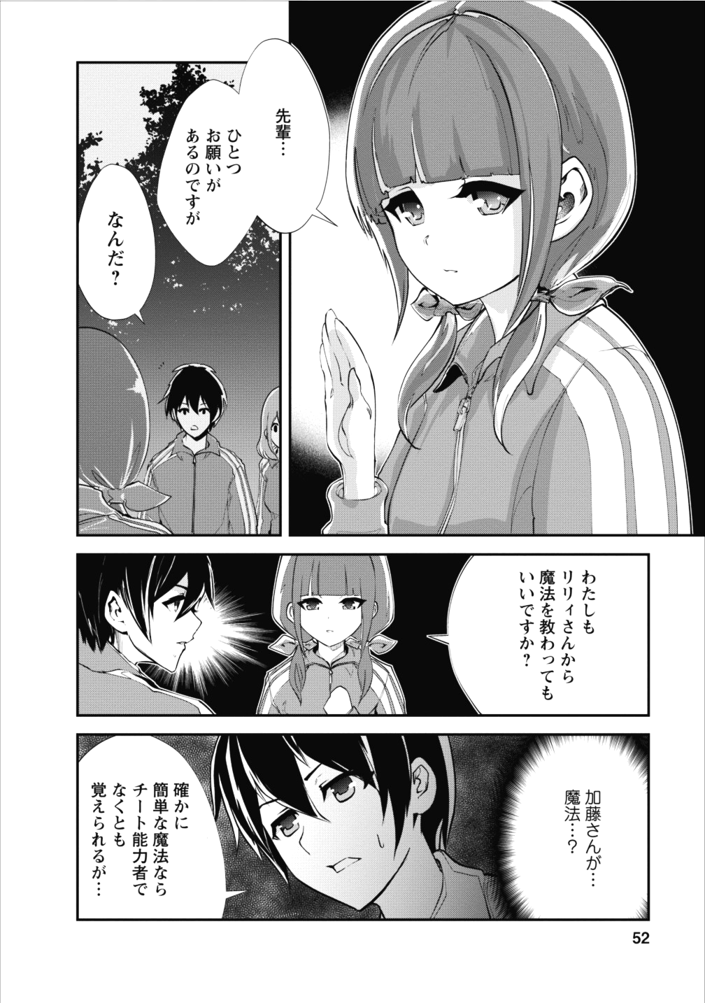 Monster no Goshujin-sama Chap 12 - Next Chap 13