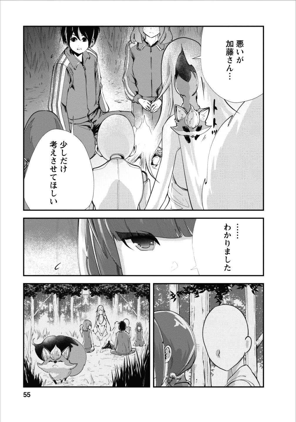 Monster no Goshujin-sama Chap 12 - Next Chap 13