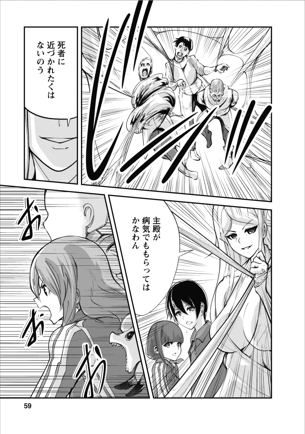 Monster no Goshujin-sama Chap 12 - Next Chap 13