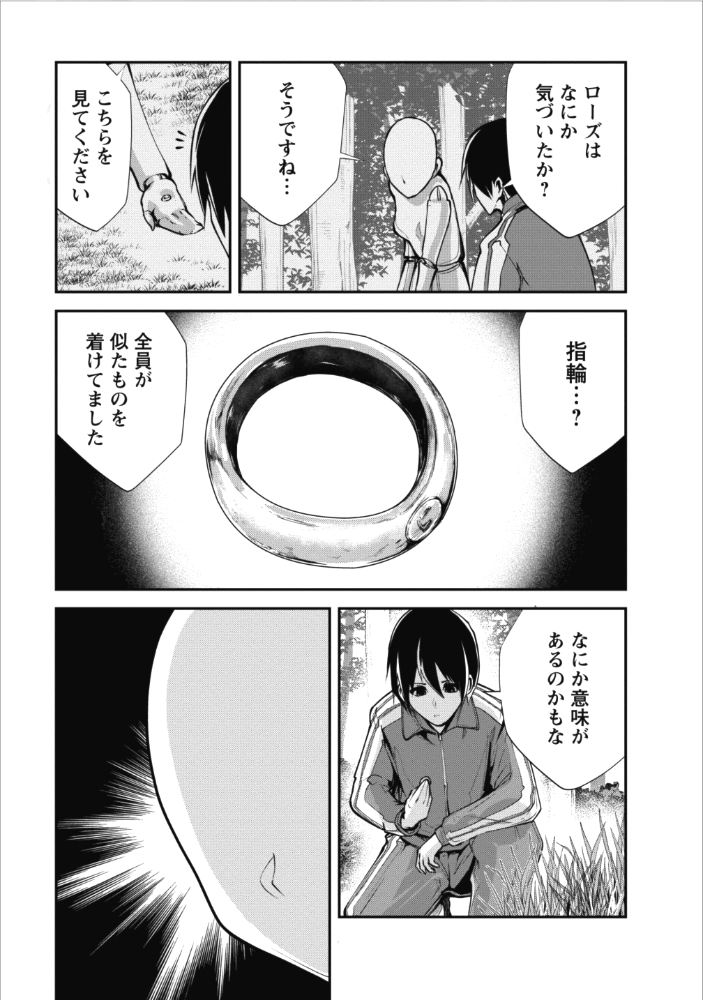 Monster no Goshujin-sama Chap 12 - Next Chap 13