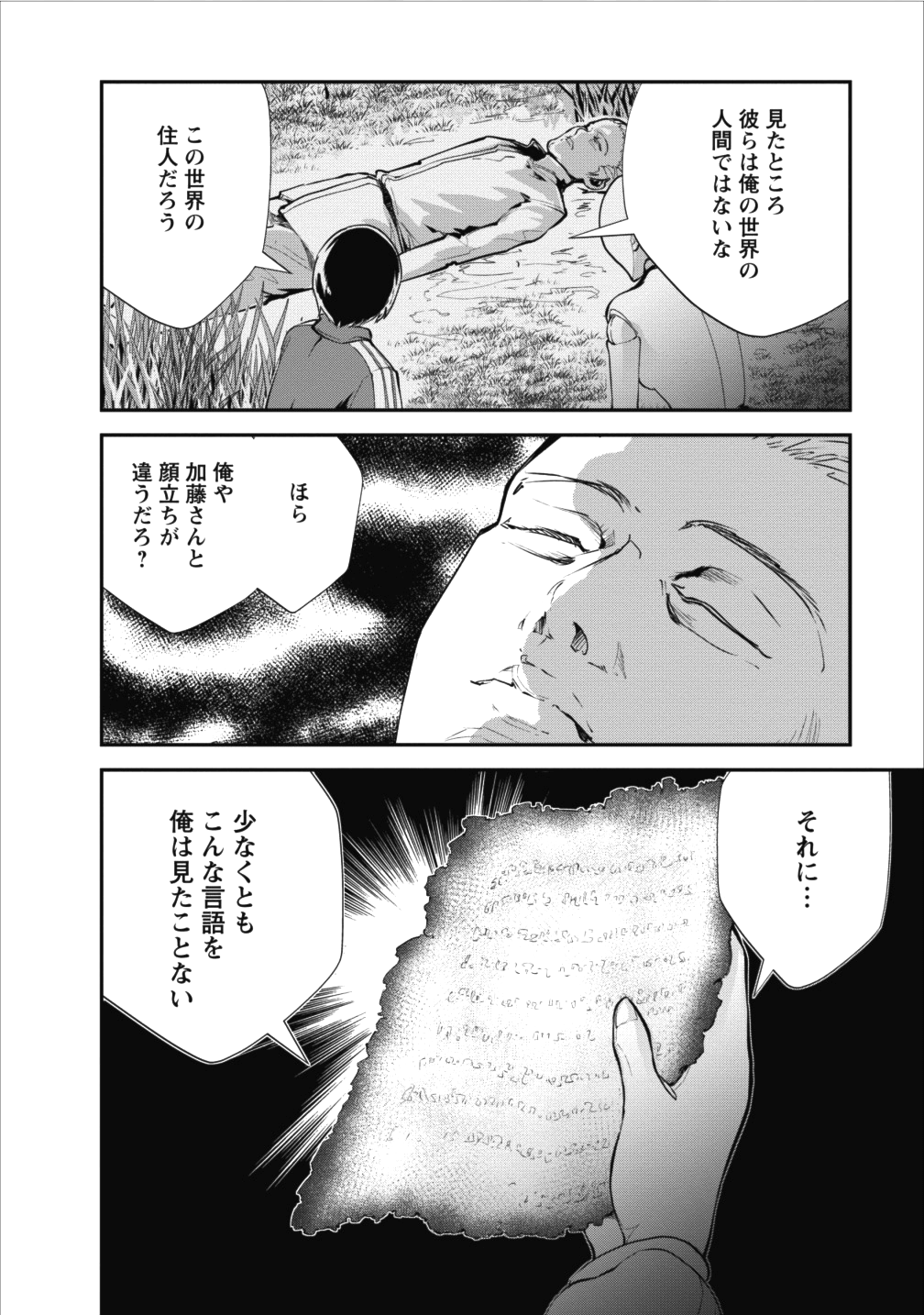 Monster no Goshujin-sama Chap 12 - Next Chap 13
