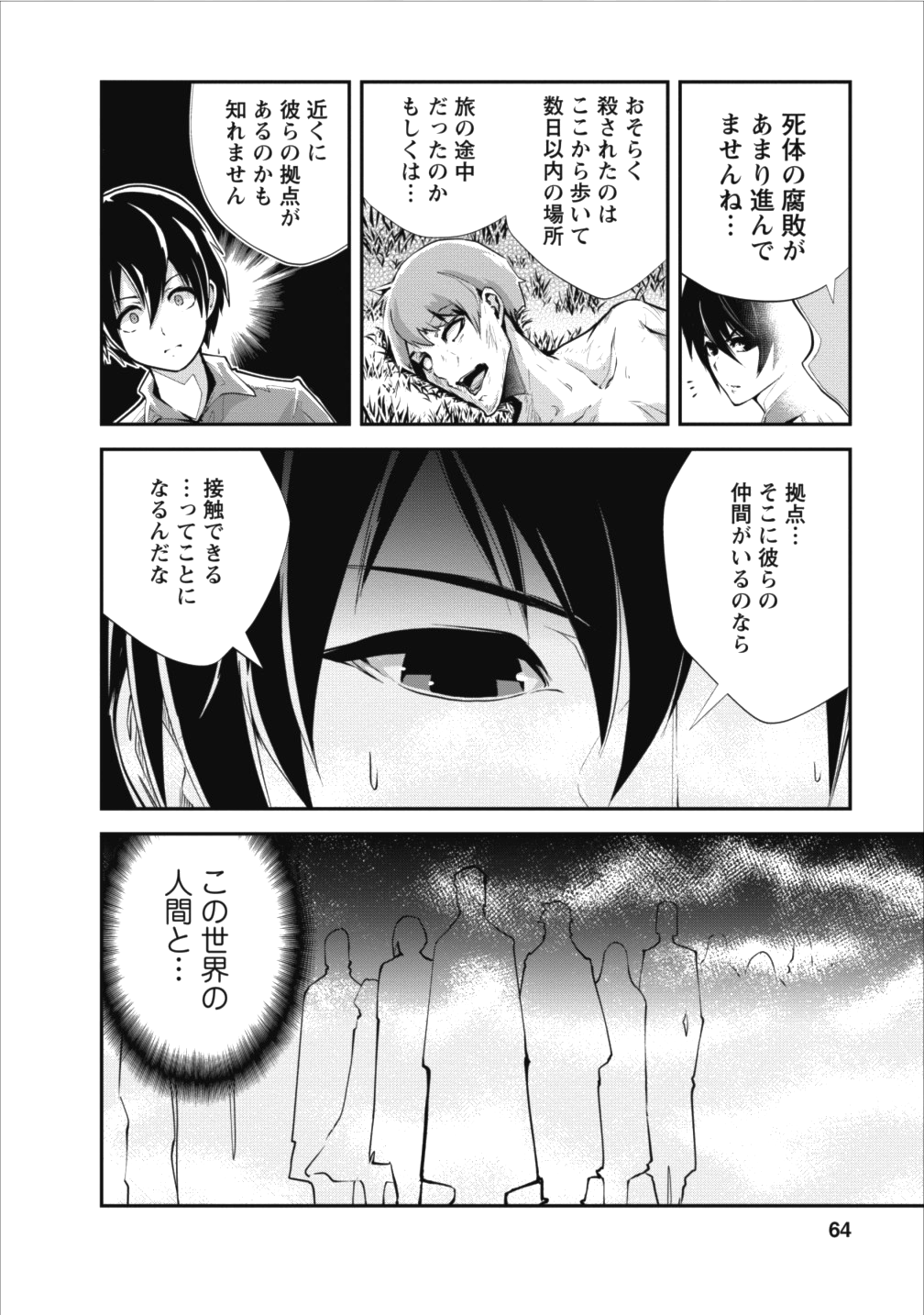 Monster no Goshujin-sama Chap 12 - Next Chap 13