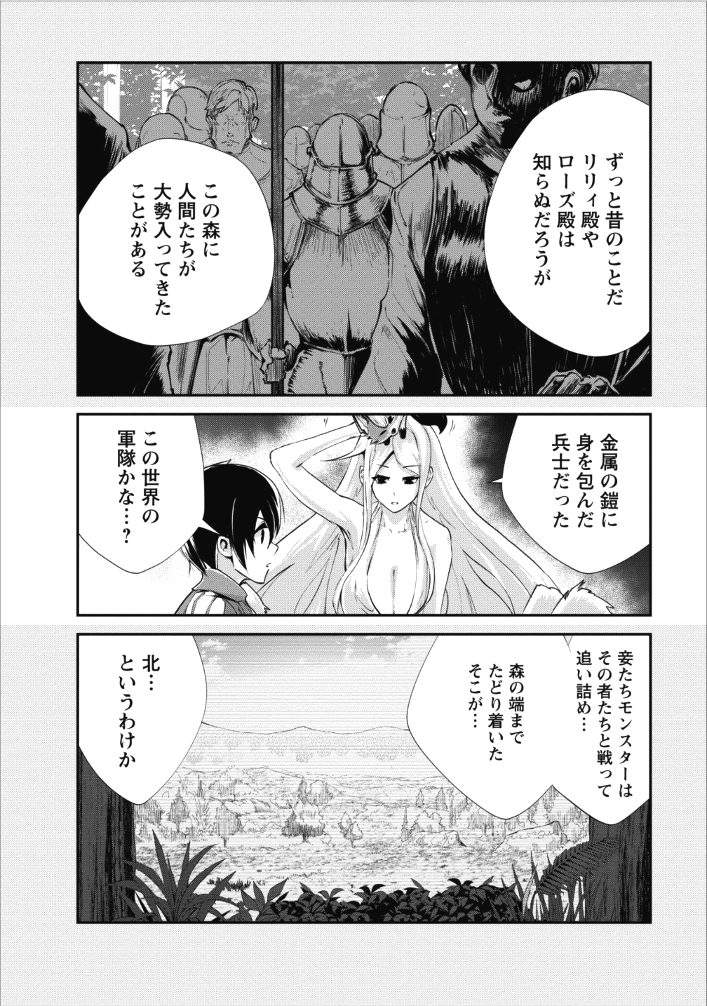 Monster no Goshujin-sama Chap 12 - Next Chap 13