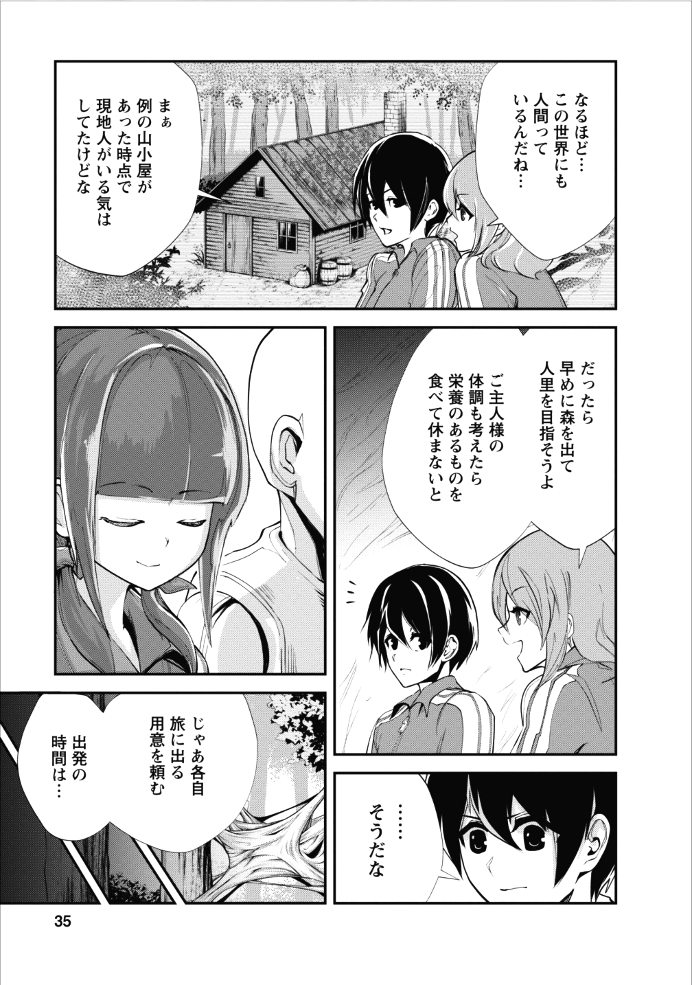 Monster no Goshujin-sama Chap 12 - Next Chap 13