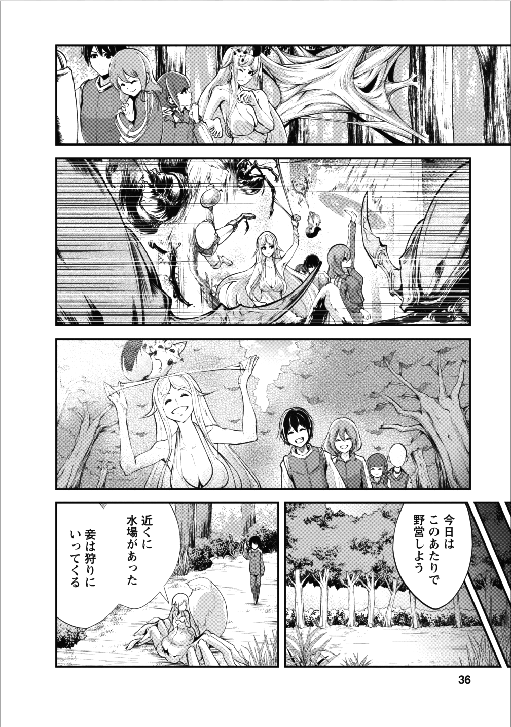 Monster no Goshujin-sama Chap 12 - Next Chap 13