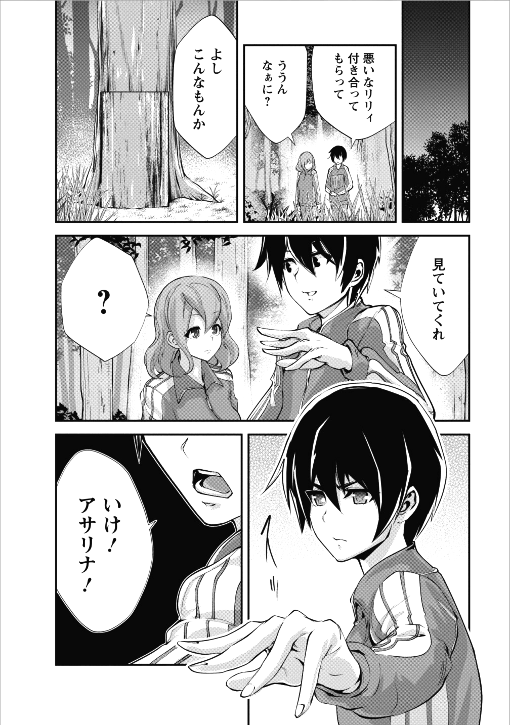 Monster no Goshujin-sama Chap 12 - Next Chap 13