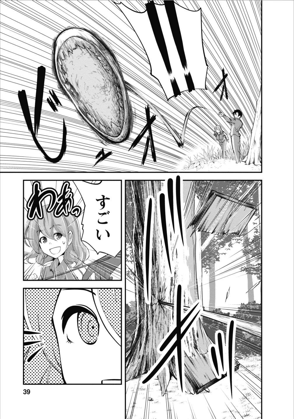 Monster no Goshujin-sama Chap 12 - Next Chap 13