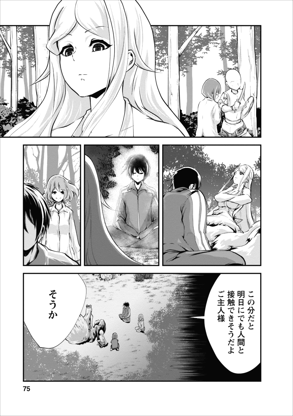 Monster no Goshujin-sama Chap 13 - Next Chap 14