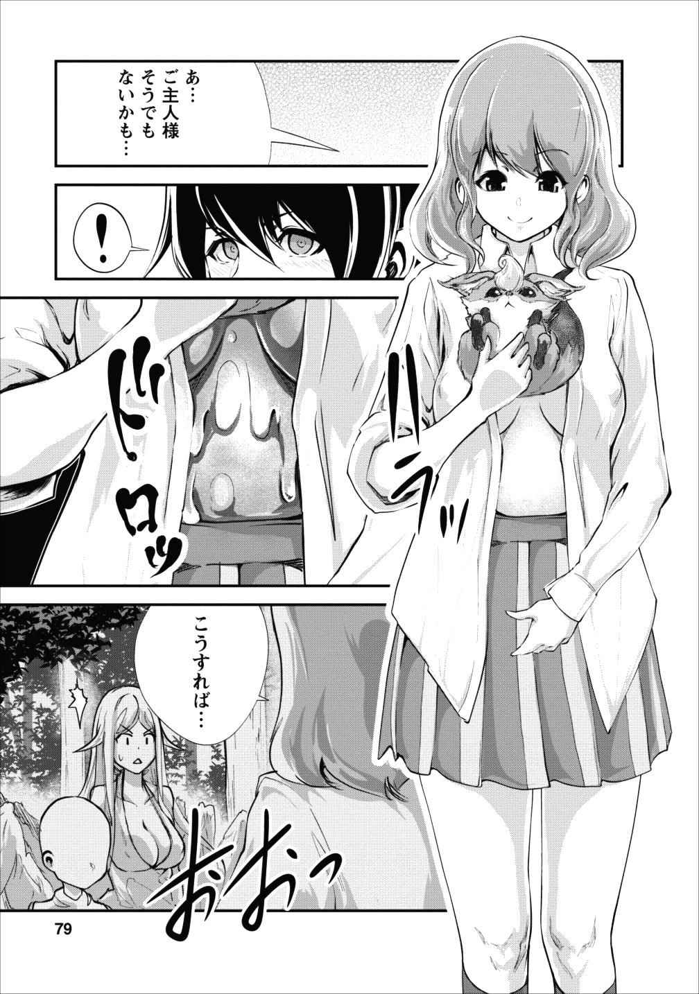 Monster no Goshujin-sama Chap 13 - Next Chap 14