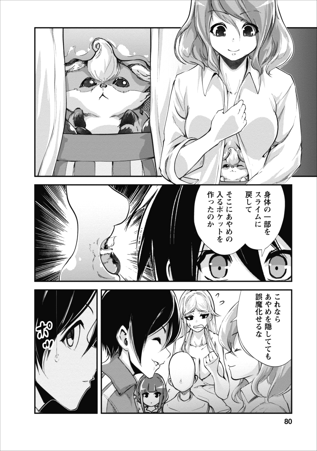Monster no Goshujin-sama Chap 13 - Next Chap 14