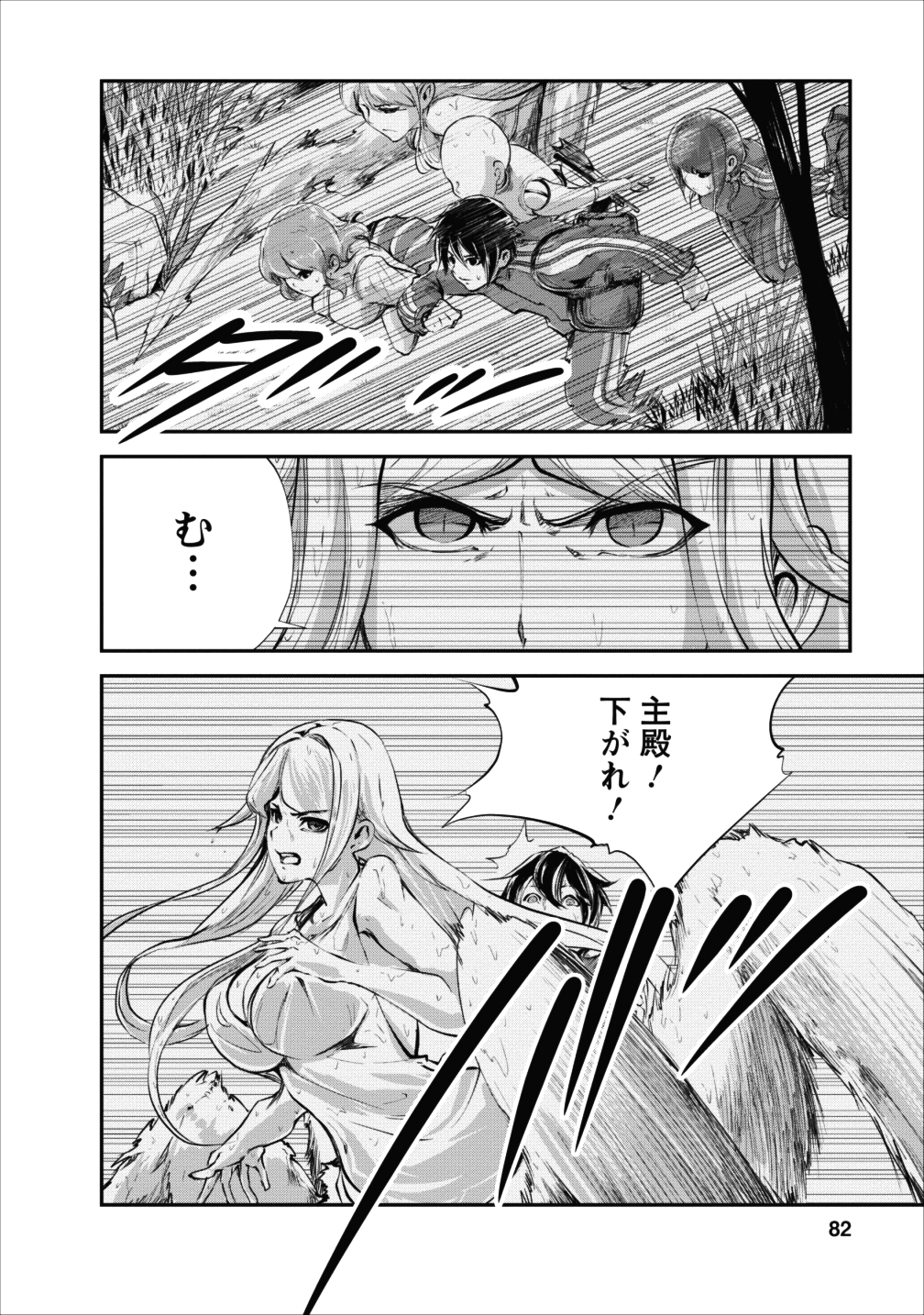 Monster no Goshujin-sama Chap 13 - Next Chap 14
