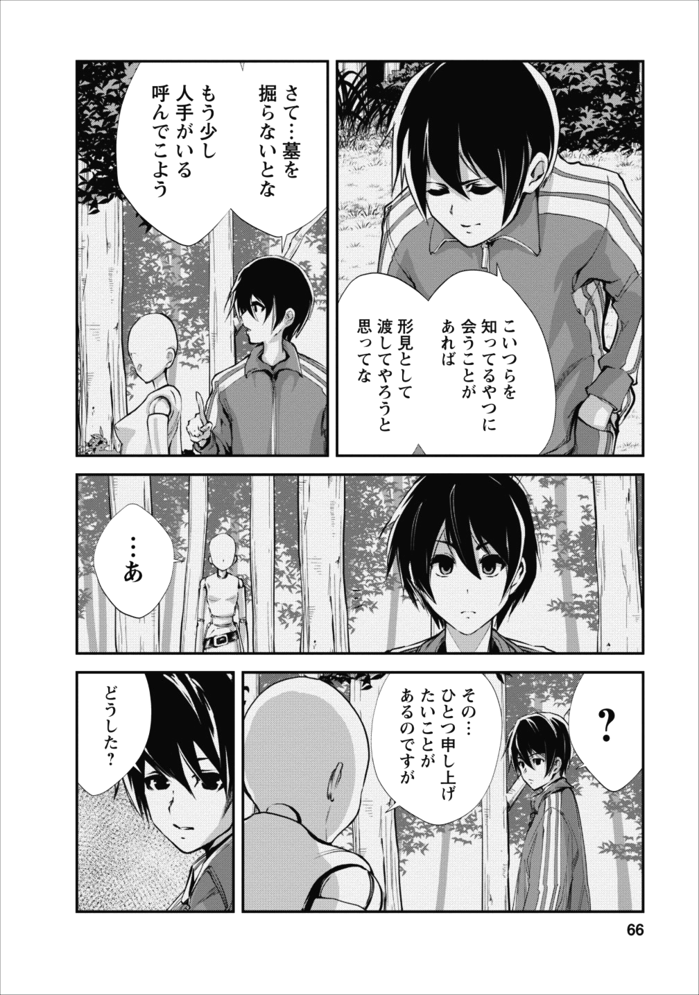Monster no Goshujin-sama Chap 13 - Next Chap 14