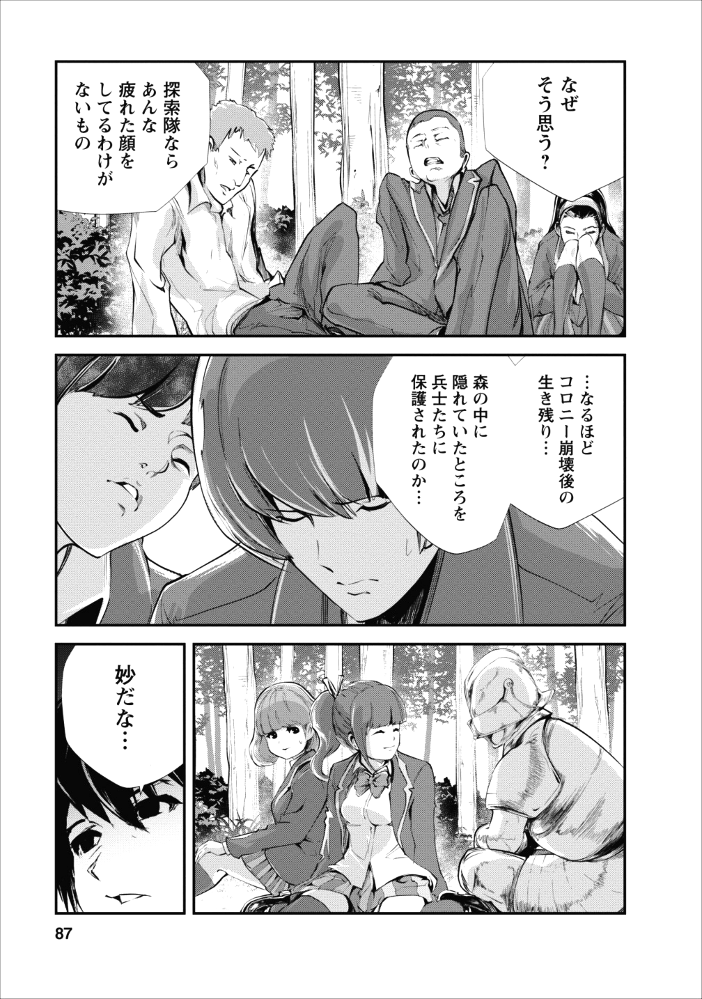 Monster no Goshujin-sama Chap 13 - Next Chap 14