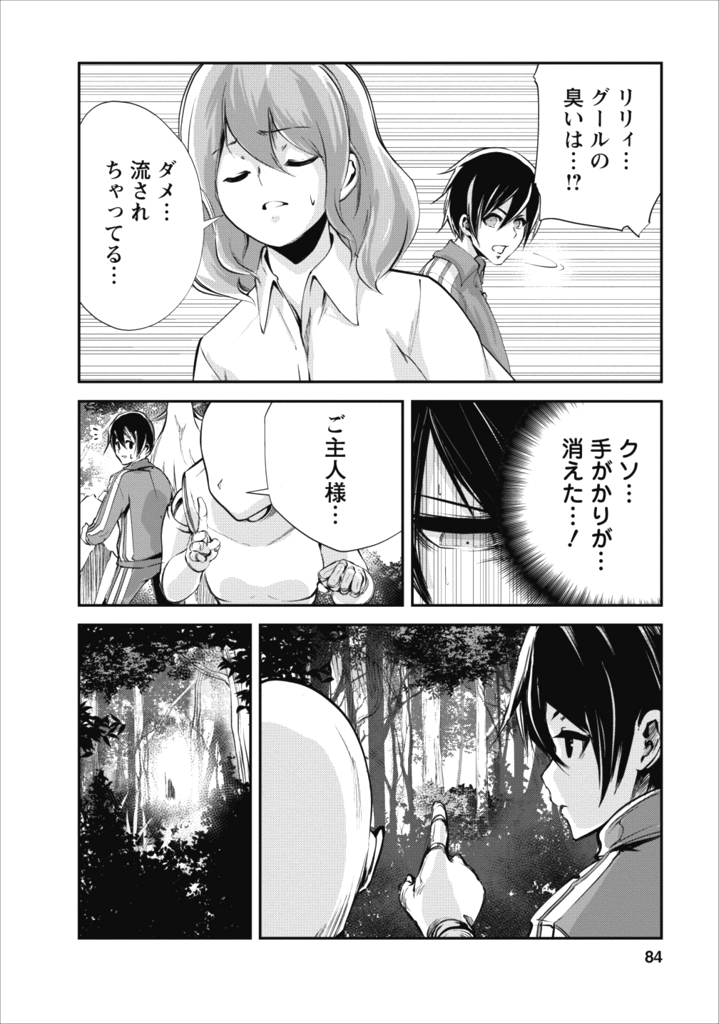 Monster no Goshujin-sama Chap 13 - Next Chap 14